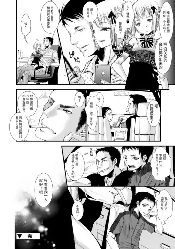 [Katou Chakichi] Otona no Omocha Fhentai - Page 52