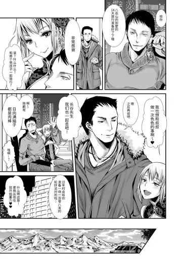 [Katou Chakichi] Otona no Omocha Fhentai - Page 53