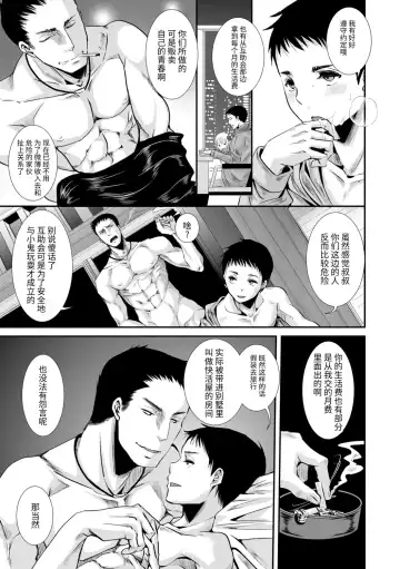 [Katou Chakichi] Otona no Omocha Fhentai - Page 55