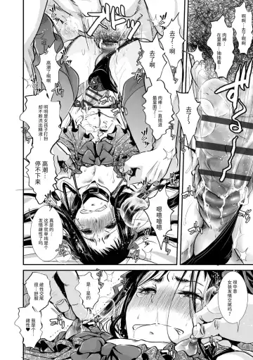 [Katou Chakichi] Otona no Omocha Fhentai - Page 70