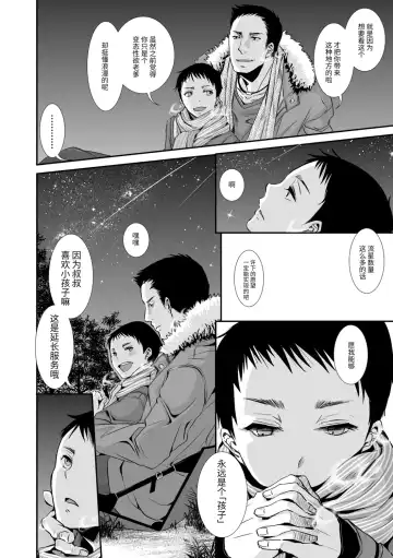 [Katou Chakichi] Otona no Omocha Fhentai - Page 76