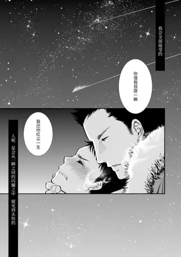 [Katou Chakichi] Otona no Omocha Fhentai - Page 79