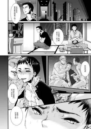 [Katou Chakichi] Otona no Omocha Fhentai - Page 92