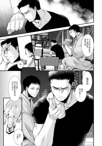 [Katou Chakichi] Otona no Omocha Fhentai - Page 93