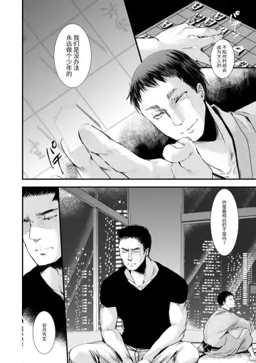 [Katou Chakichi] Otona no Omocha Fhentai - Page 94