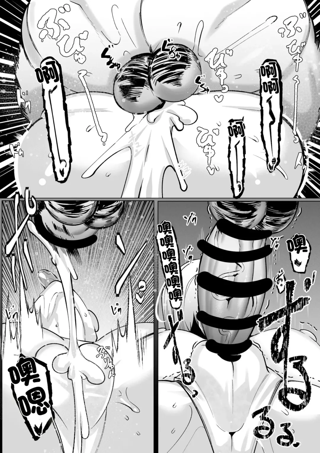 [Mr.way] Yoso no  OC Oji-san Wakarase | 別家的OC被大叔給狠狠教育了 Fhentai - Page 10