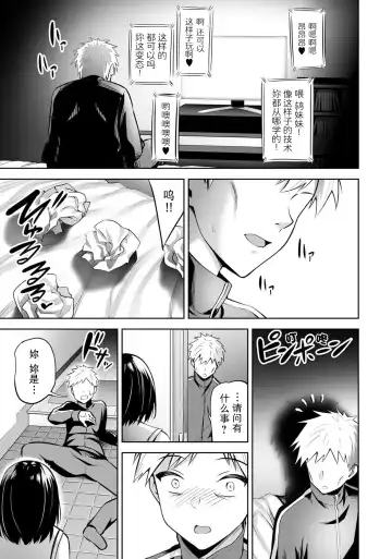 [Takurowo] Mahou Shoujo, Ochiru. | 魔法少女、堕落了。 Fhentai - Page 17