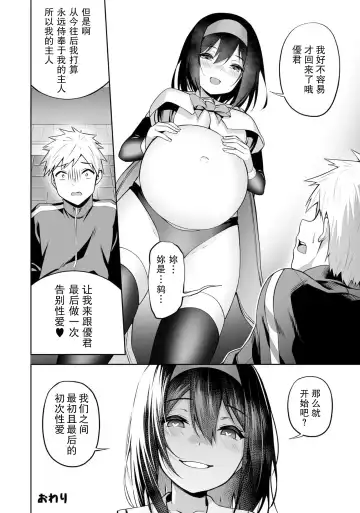[Takurowo] Mahou Shoujo, Ochiru. | 魔法少女、堕落了。 Fhentai - Page 18