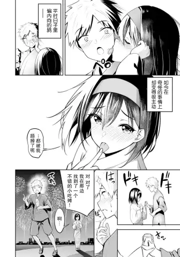 [Takurowo] Mahou Shoujo, Ochiru. | 魔法少女、堕落了。 Fhentai - Page 2