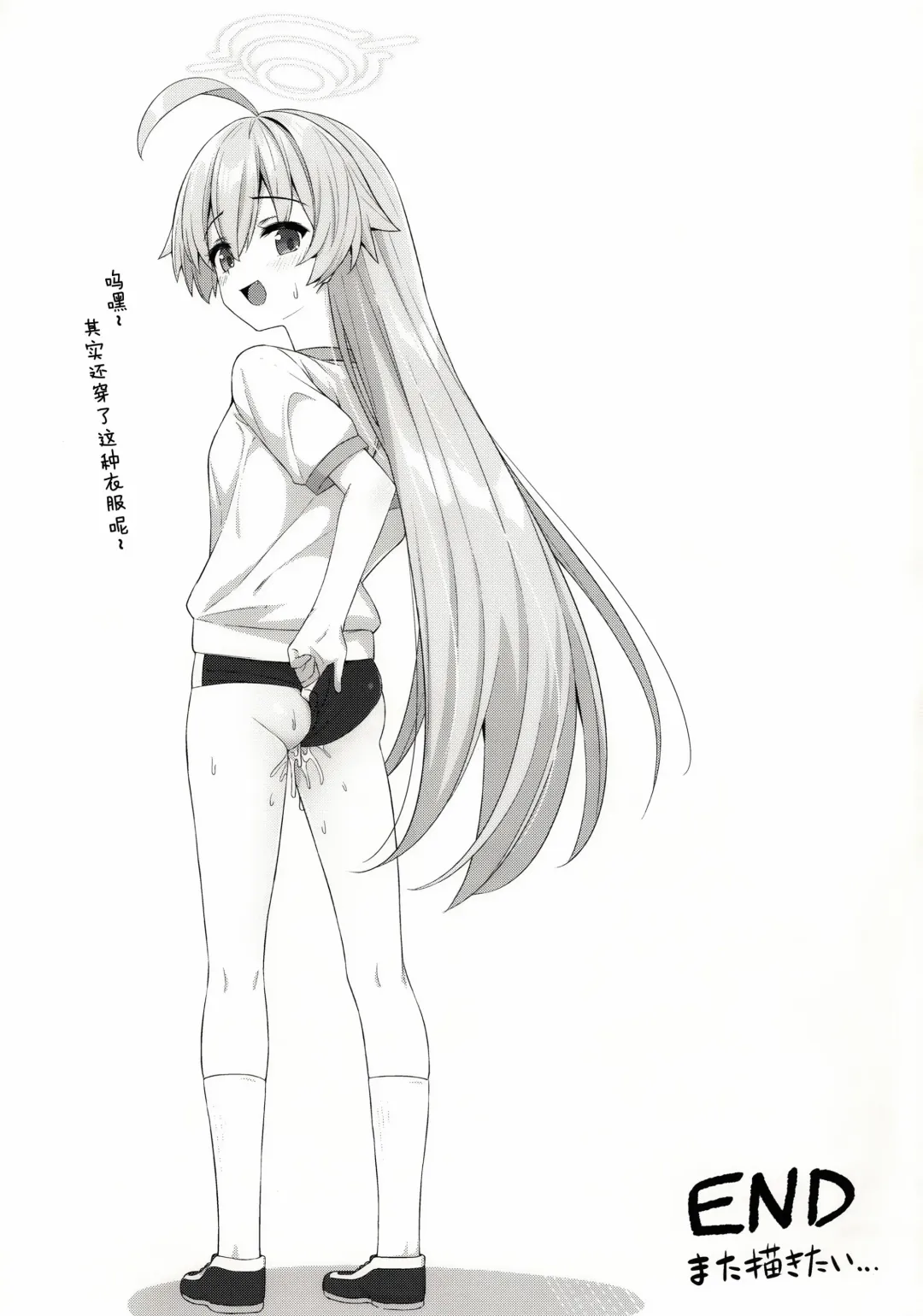 [Hino] Amaetekuru Ojisan | 想要向老师撒娇的大叔 Fhentai - Page 16