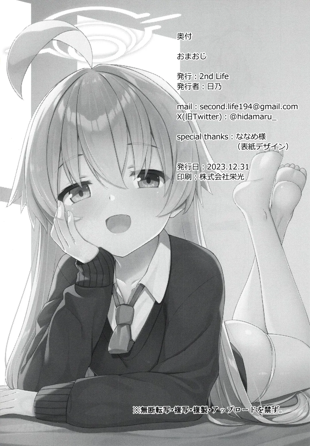 [Hino] Amaetekuru Ojisan | 想要向老师撒娇的大叔 Fhentai - Page 17