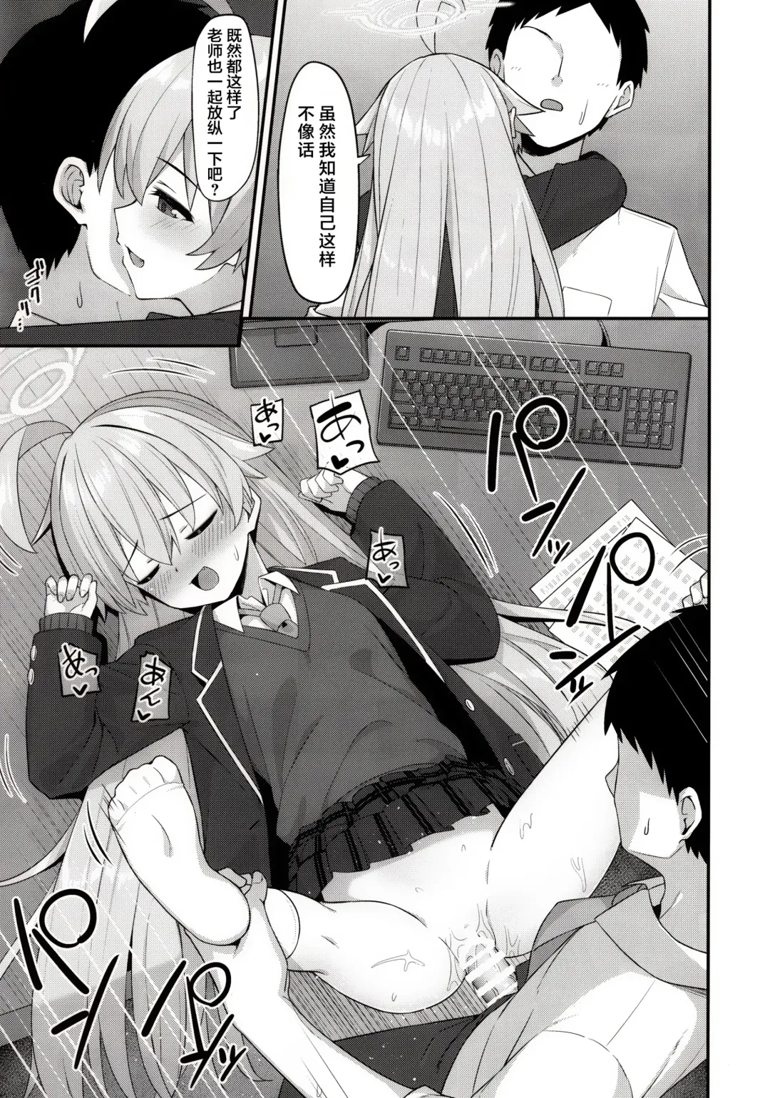 [Hino] Amaetekuru Ojisan | 想要向老师撒娇的大叔 Fhentai - Page 4
