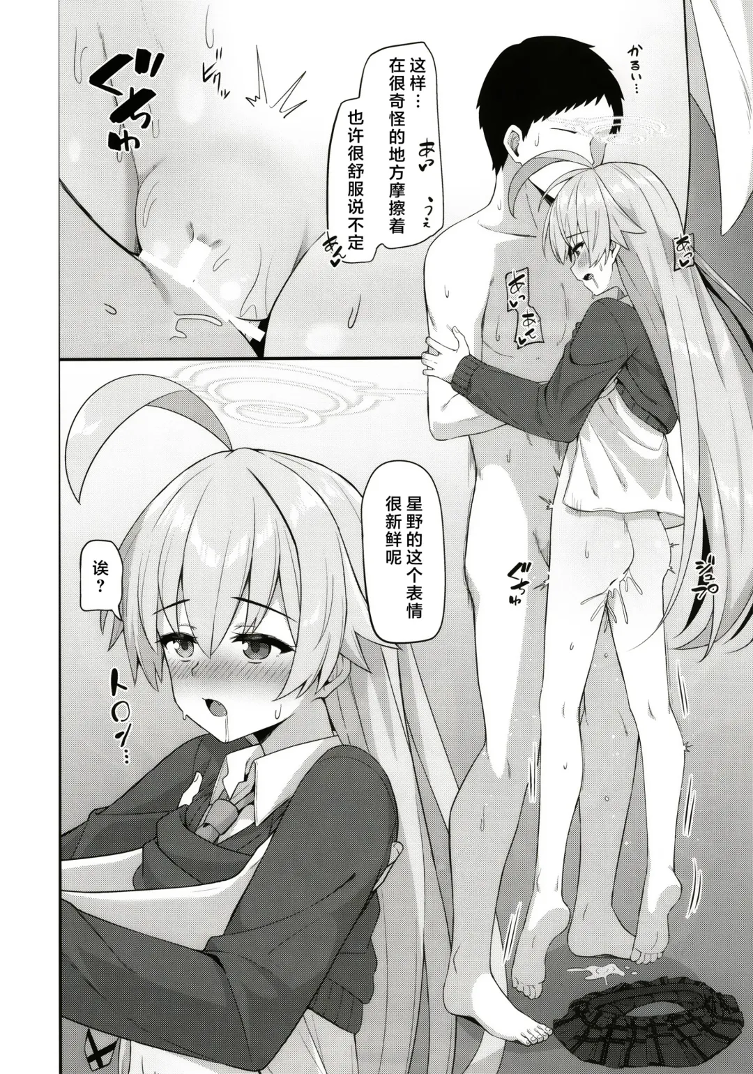 [Hino] Amaetekuru Ojisan | 想要向老师撒娇的大叔 Fhentai - Page 7