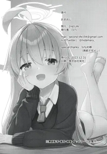 [Hino] Amaetekuru Ojisan | 想要向老师撒娇的大叔 Fhentai - Page 17