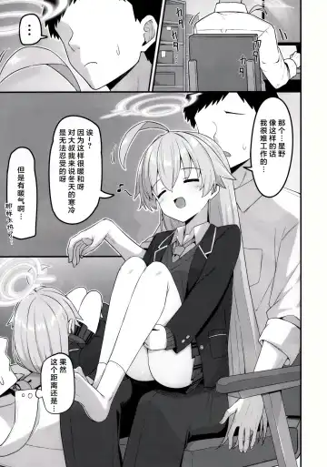 [Hino] Amaetekuru Ojisan | 想要向老师撒娇的大叔 Fhentai - Page 2
