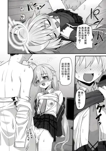 [Hino] Amaetekuru Ojisan | 想要向老师撒娇的大叔 Fhentai - Page 5