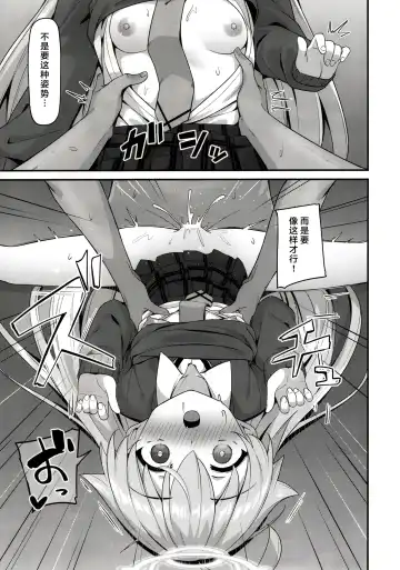 [Hino] Amaetekuru Ojisan | 想要向老师撒娇的大叔 Fhentai - Page 6