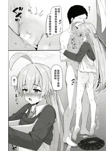 [Hino] Amaetekuru Ojisan | 想要向老师撒娇的大叔 Fhentai - Page 7