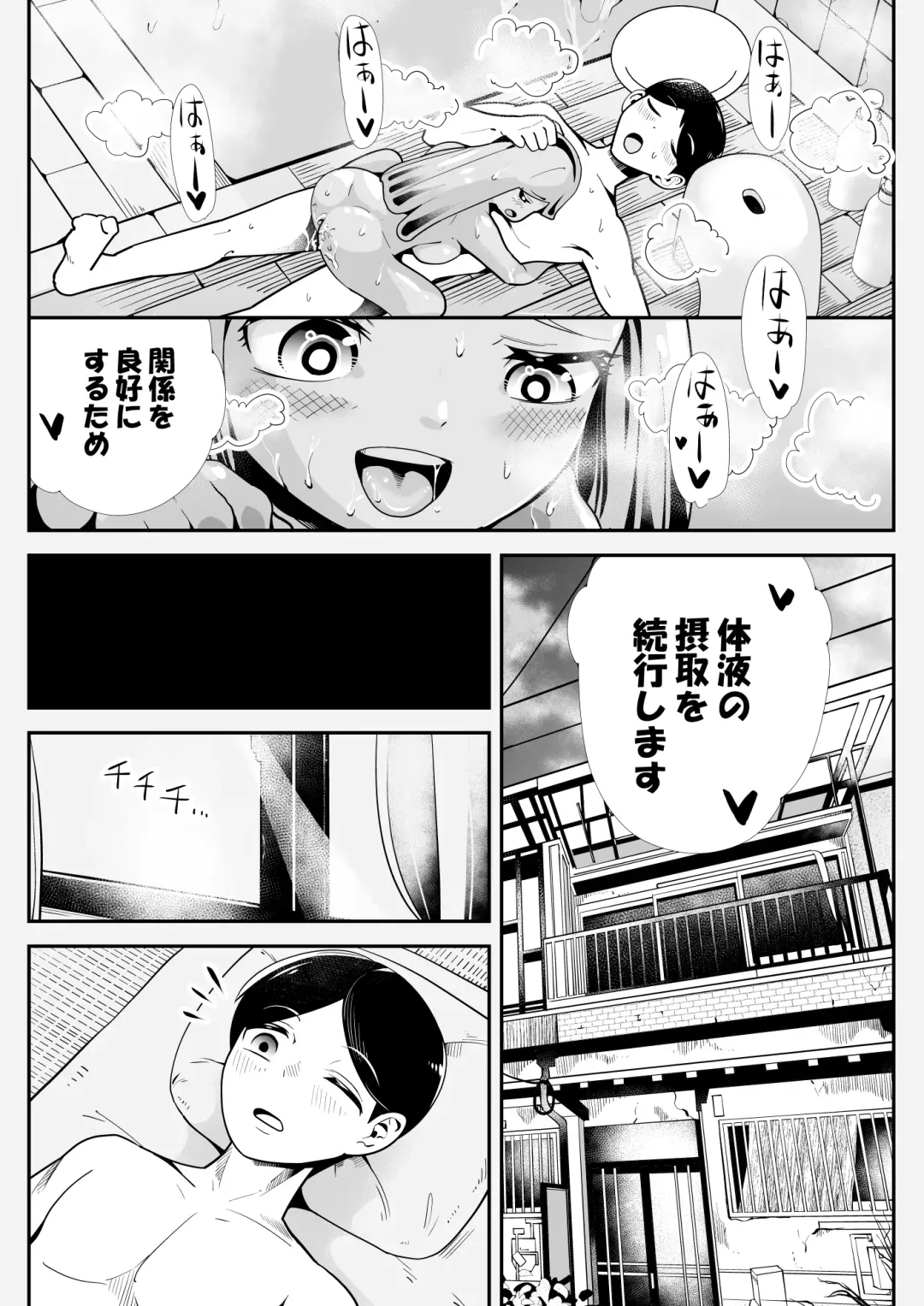 Hirotta Kyonyuu Slimekko to Love Love Doukyo Seikatsu Fhentai - Page 16