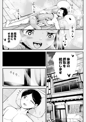 Hirotta Kyonyuu Slimekko to Love Love Doukyo Seikatsu Fhentai - Page 16