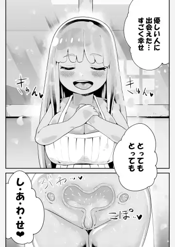 Hirotta Kyonyuu Slimekko to Love Love Doukyo Seikatsu Fhentai - Page 25