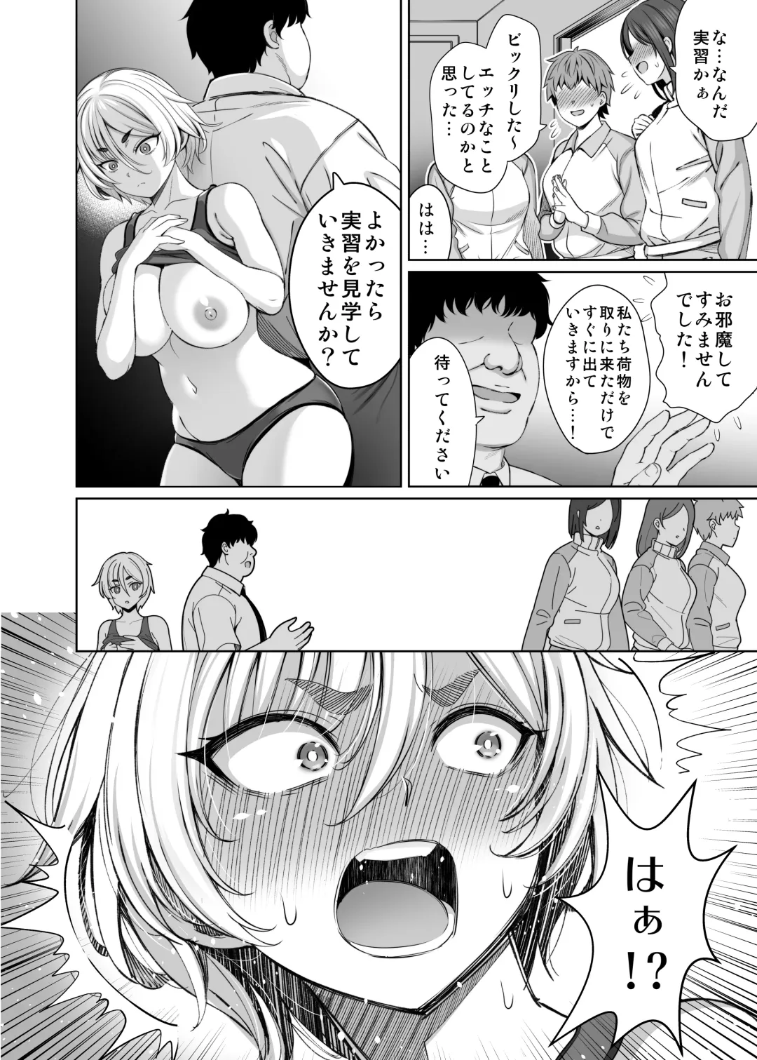 [Yasui Riosuke] Ninkan Gakkou 1 + 2 Fhentai - Page 42