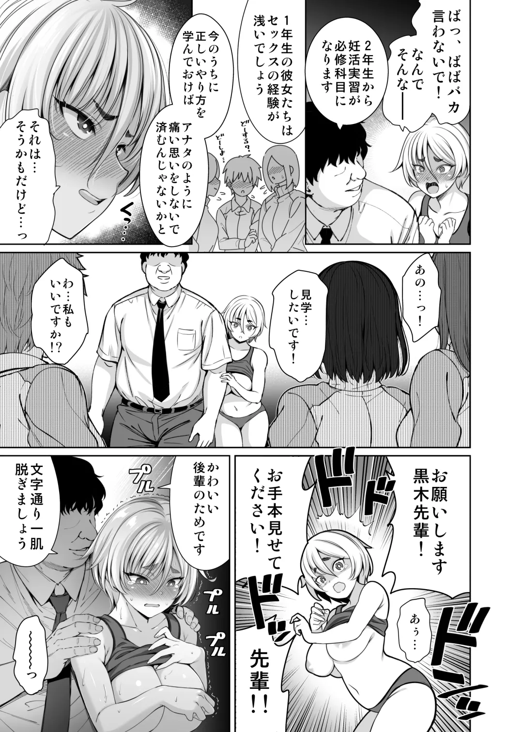 [Yasui Riosuke] Ninkan Gakkou 1 + 2 Fhentai - Page 43