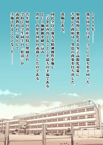 [Yasui Riosuke] Ninkan Gakkou 1 + 2 Fhentai - Page 3