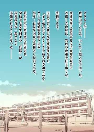 [Yasui Riosuke] Ninkan Gakkou 1 + 2 Fhentai - Page 32