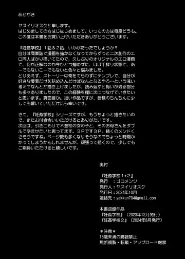 [Yasui Riosuke] Ninkan Gakkou 1 + 2 Fhentai - Page 65