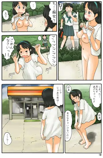 [Hirotake Awataka] 廃墟に水槽 Fhentai - Page 11