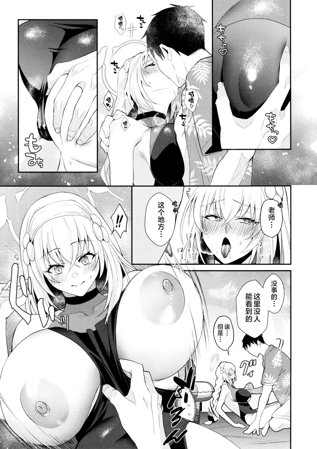 [Kuzuya] Hatsutaiken ga Moridakusan Fhentai - Page 6