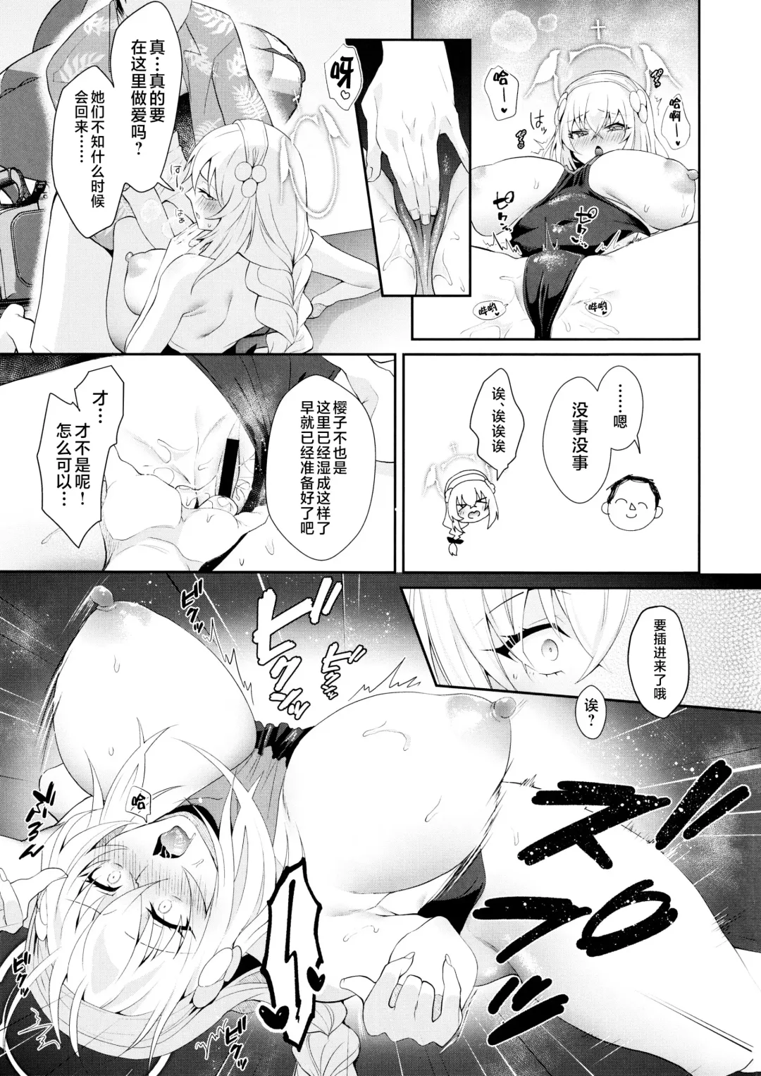 [Kuzuya] Hatsutaiken ga Moridakusan Fhentai - Page 8