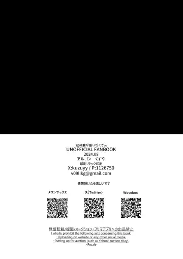 [Kuzuya] Hatsutaiken ga Moridakusan Fhentai - Page 21