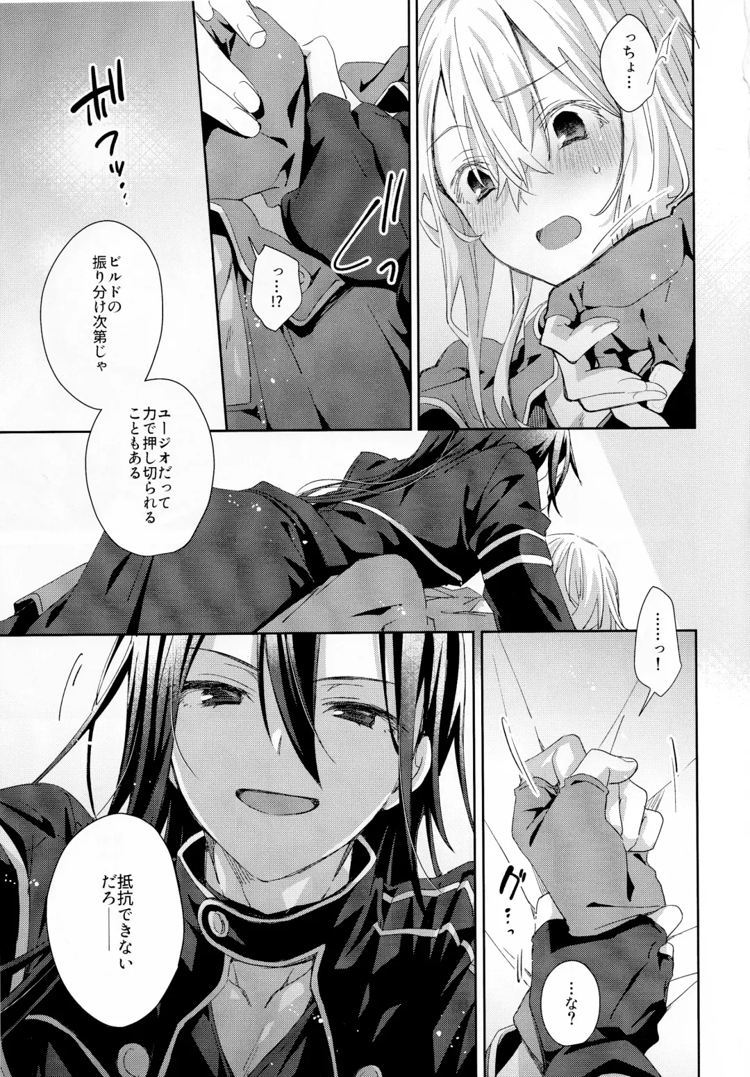 [Emu Emuo] Femme Fatale Fhentai - Page 14