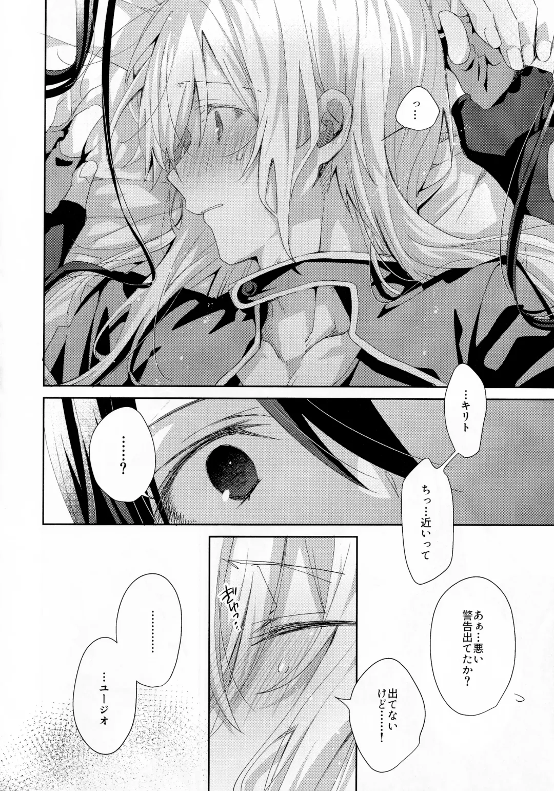 [Emu Emuo] Femme Fatale Fhentai - Page 15