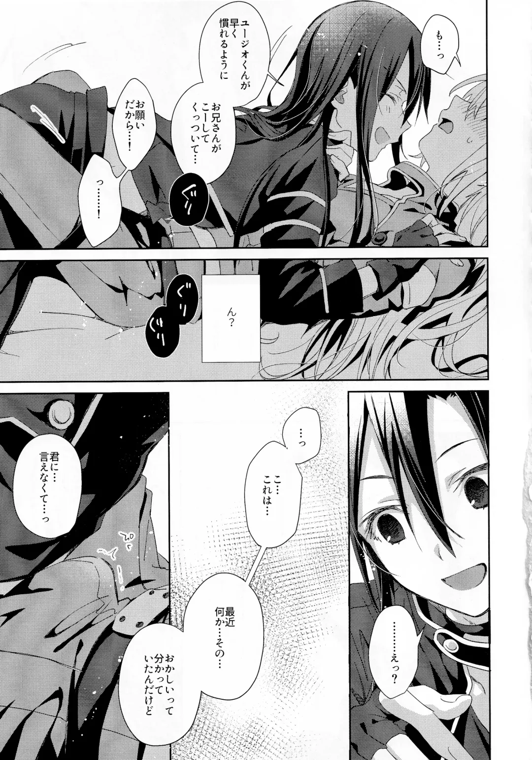 [Emu Emuo] Femme Fatale Fhentai - Page 18