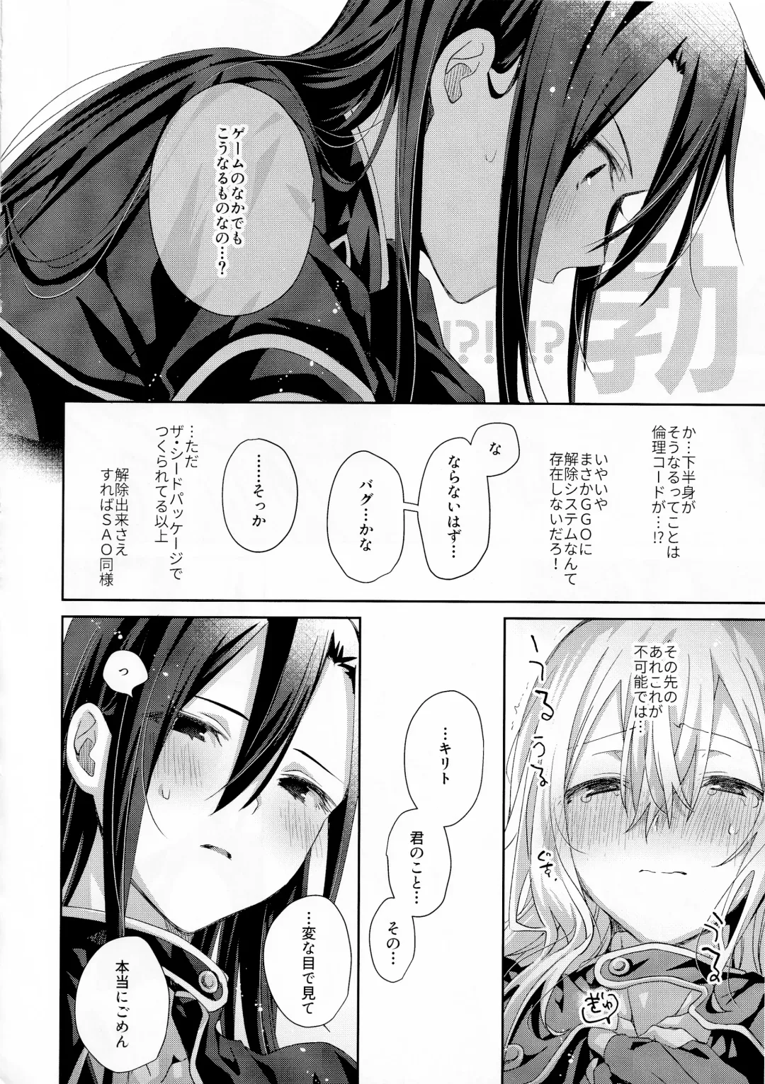 [Emu Emuo] Femme Fatale Fhentai - Page 19