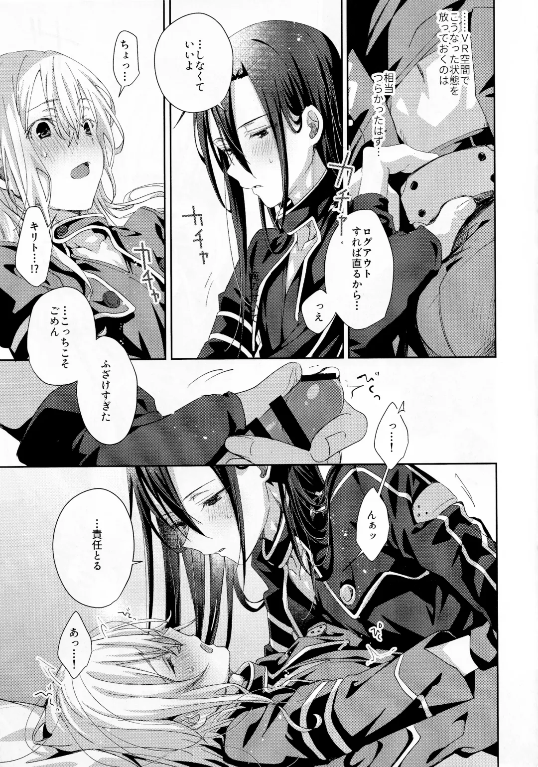 [Emu Emuo] Femme Fatale Fhentai - Page 20