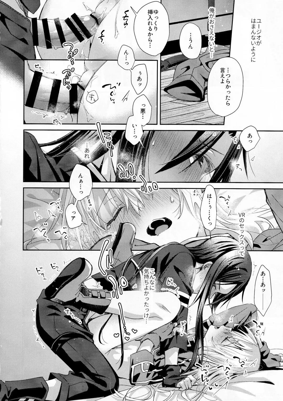 [Emu Emuo] Femme Fatale Fhentai - Page 29