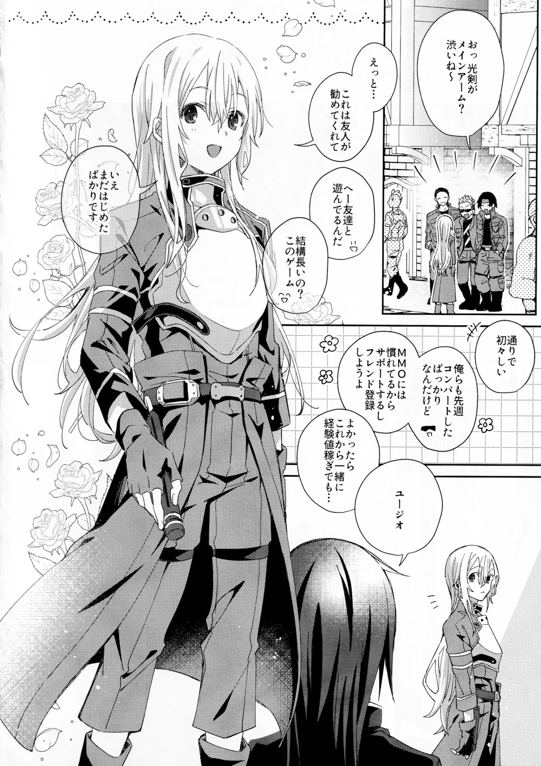 [Emu Emuo] Femme Fatale Fhentai - Page 3