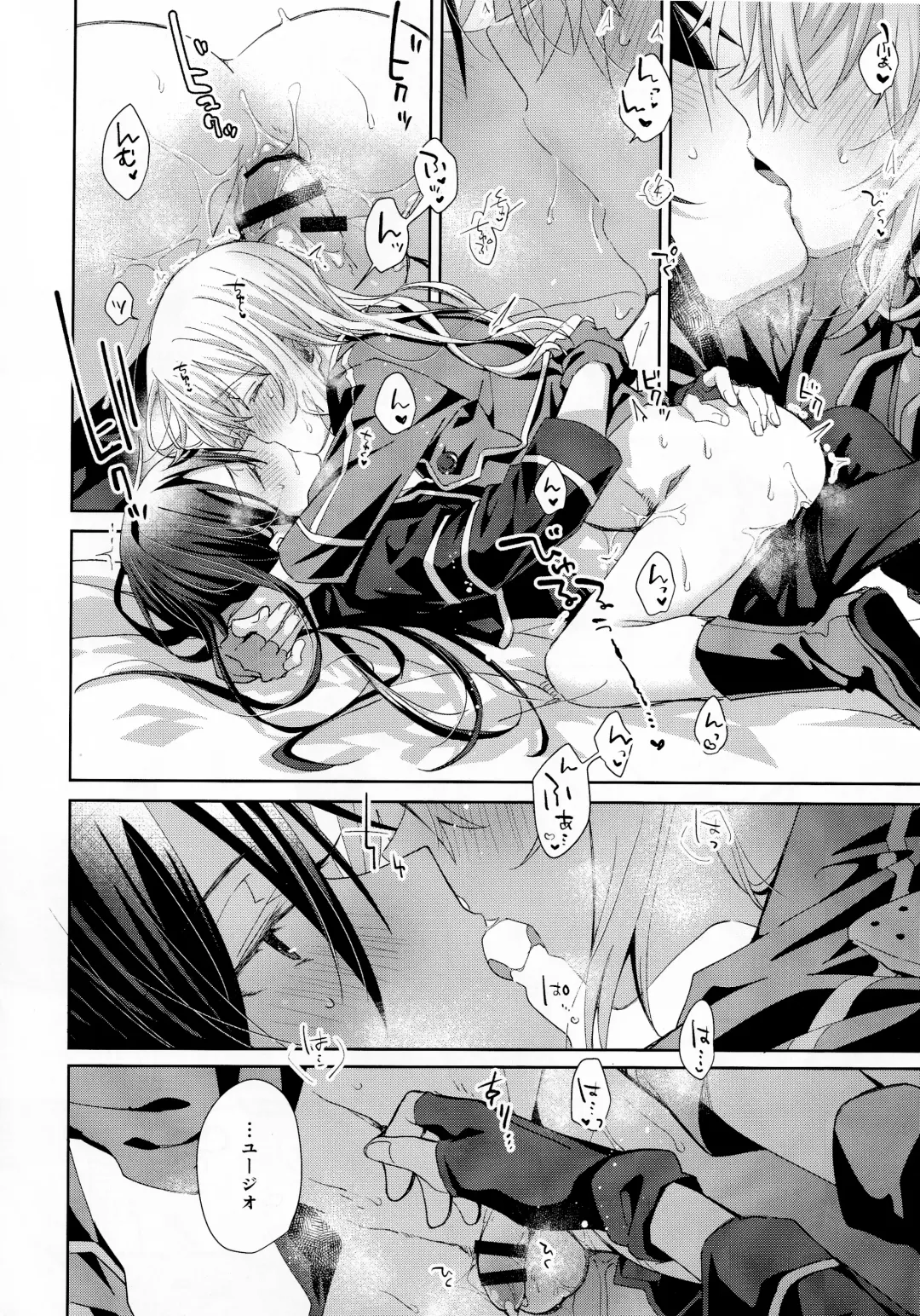 [Emu Emuo] Femme Fatale Fhentai - Page 33