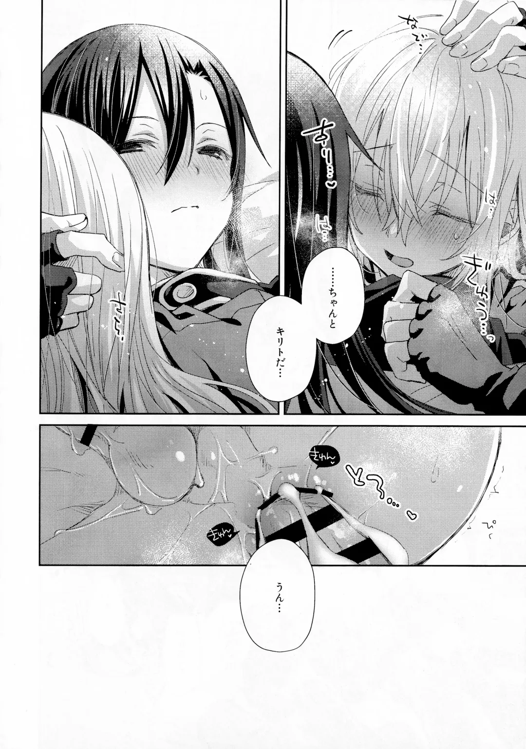 [Emu Emuo] Femme Fatale Fhentai - Page 35