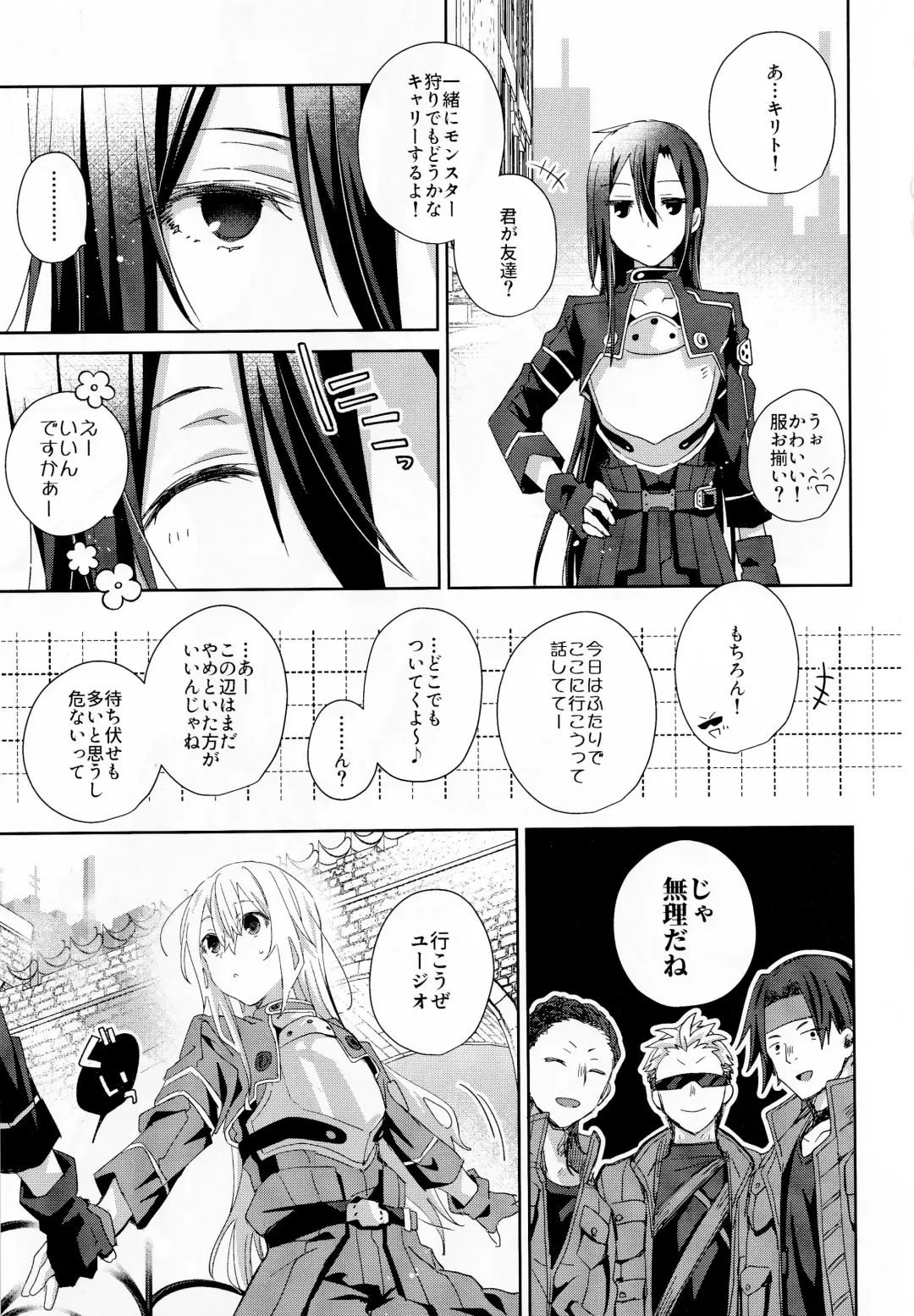 [Emu Emuo] Femme Fatale Fhentai - Page 4