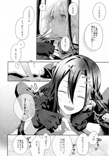 [Emu Emuo] Femme Fatale Fhentai - Page 17