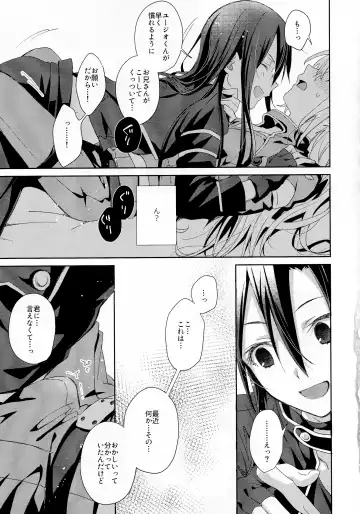 [Emu Emuo] Femme Fatale Fhentai - Page 18