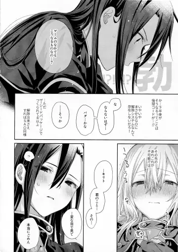 [Emu Emuo] Femme Fatale Fhentai - Page 19