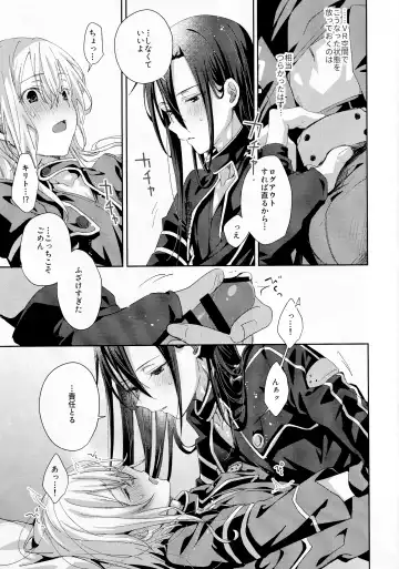 [Emu Emuo] Femme Fatale Fhentai - Page 20