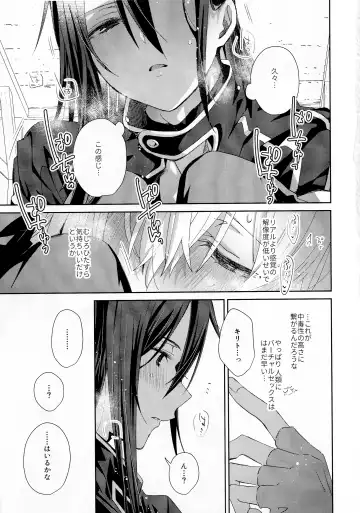 [Emu Emuo] Femme Fatale Fhentai - Page 26