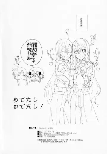 [Emu Emuo] Femme Fatale Fhentai - Page 41